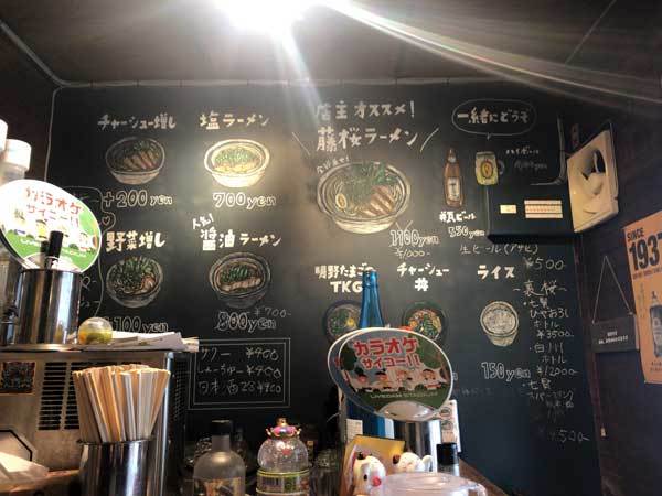 【（山梨グルメ）山梨ラーメン屋巡り - アメリカヤ横丁 ラーメン酒場 藤桜（ふじざくら） -（韮崎市）】_a0005436_12075589.jpg