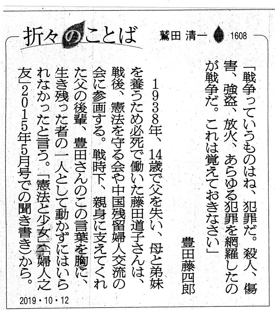 一 鷲田 清