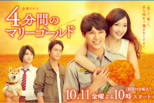 4分間のマリーゴールド 第一回_e0080345_06473092.png