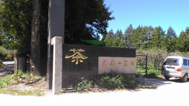 茶々っと台湾⑤_b0141264_19281231.jpg