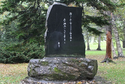 本の話 帯広市緑ヶ丘公園の歌碑の事_f0362073_16274875.jpg