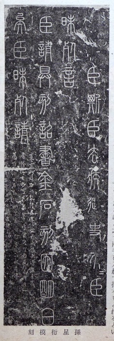 絹巻物画 日出泰山 立脇泰山｜新温泉町