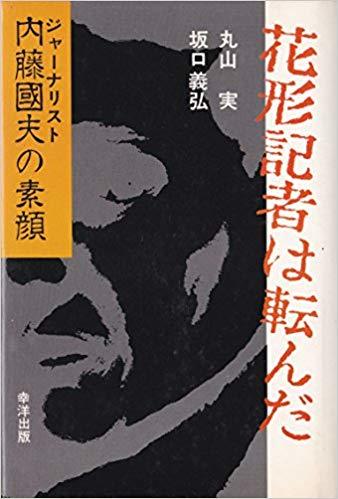 勝手に変節したことをひけらかす勘違いの人_f0133526_11452415.jpg