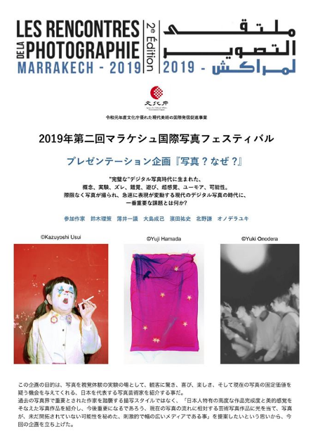 展覧会「Photography? Why?」_b0187229_15084912.png