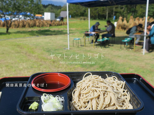 開田高原そば祭り_e0394031_06252169.jpg