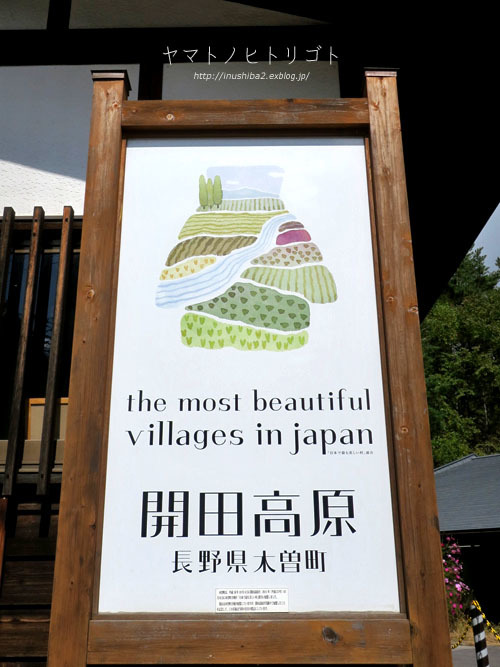 開田高原そば祭り_e0394031_06260518.jpg