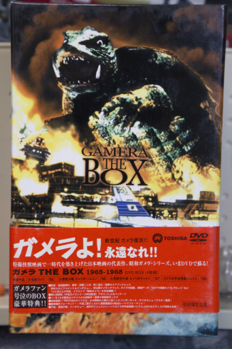 新色追加 Dvd ガメラ The Box 1965 1968 特撮 映像 2 500円以上購入で送料無料 即納 最大半額 Www Ueber It 新色追加 Dvd ガメラ The Box 1965 1968 特撮 映像 2 500円以上購入で送料無料 即納 最大半額 Www Ueber It