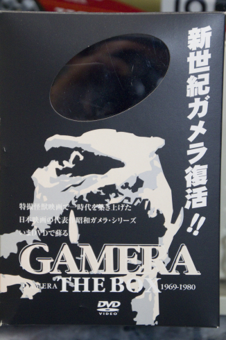 ガメラTHE BOX 1965~1980 : 無名漫画家のはぐれ土佐日記