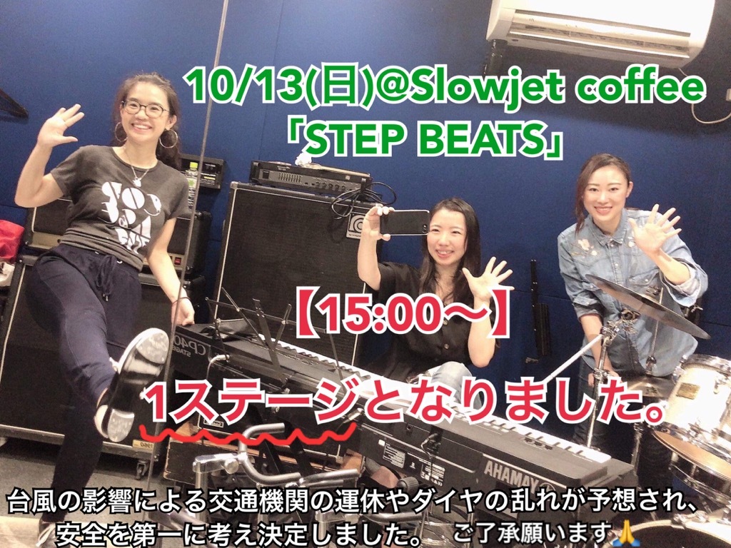 本日10/13(日)☆イベント詳細及び時間変更について_b0168389_10402892.jpg