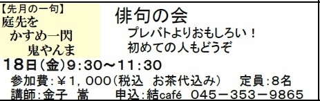 明日(18日)のイベントです_c0367631_17334487.jpeg