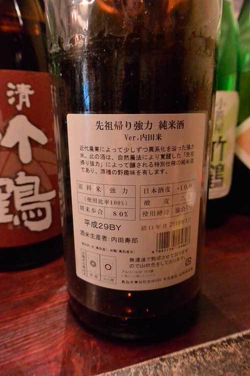 【(東京グルメ)西荻窪 「カントニクス」・・・燗酒と羊肉とエアハムのお店!!】_a0005436_15035086.jpg