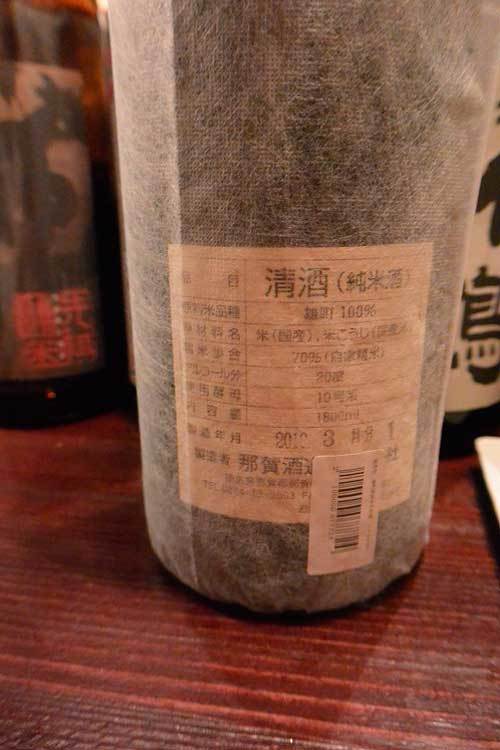 【(東京グルメ)西荻窪 「カントニクス」・・・燗酒と羊肉とエアハムのお店!!】_a0005436_15361992.jpg