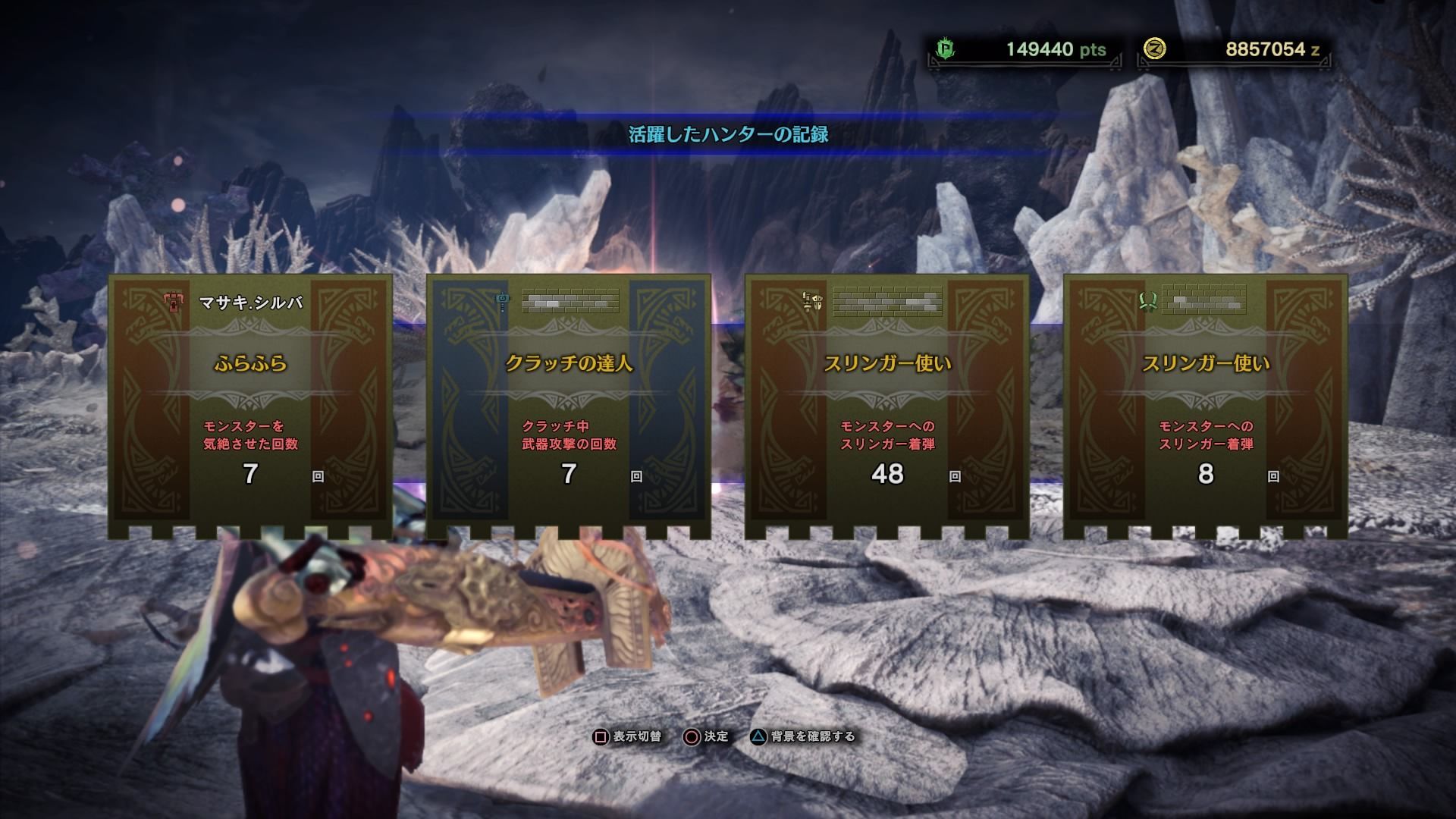 Mhwib 狩人日記 我がゲーム人生のブログ