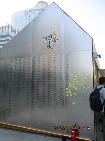 三・一独立運動百周年 スタディツァ-(8)_f0197754_22151930.jpg