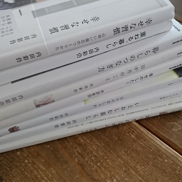 ++幸せな習慣*内田彩乃さんの新刊*++_e0354456_08223665.jpg