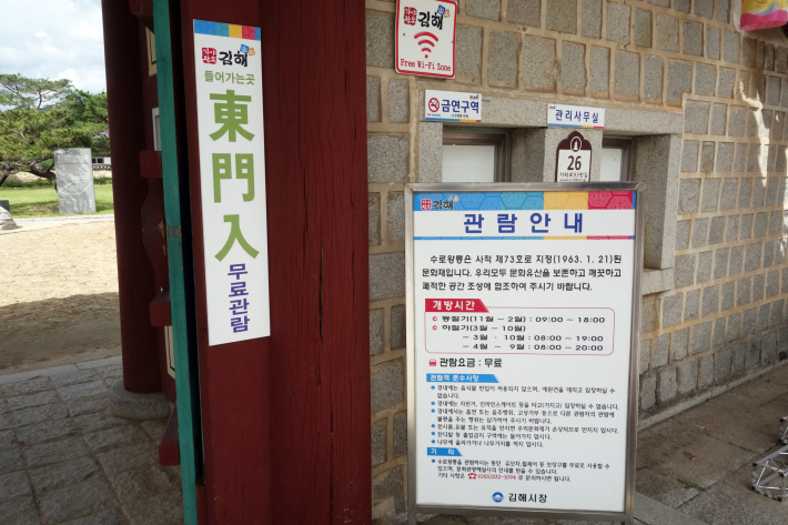 金海(キメ 김해)で伽耶の歴史散策 釜山金海軽電鉄で国立金海博物館、首露王陵、大成洞古墳博物館など見学 金海空港だけでない金海市(2)_f0117059_16350055.jpg