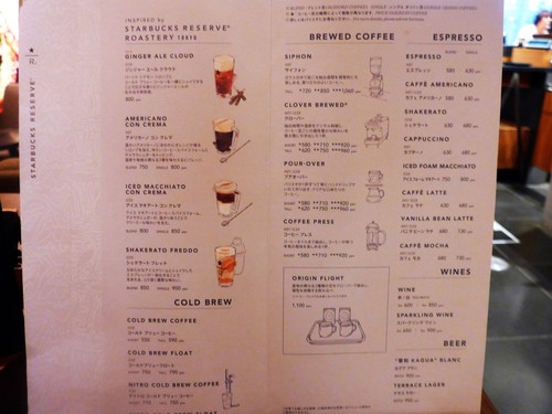 銀座「STARBUCKS RESERVE BAR 銀座」へ行く。_f0232060_12352525.jpg