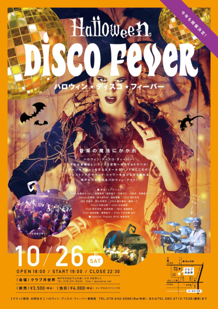 またまた ハロウィン&#127875;ディスコナイト&#128378;だよ_d0247165_12550677.jpg