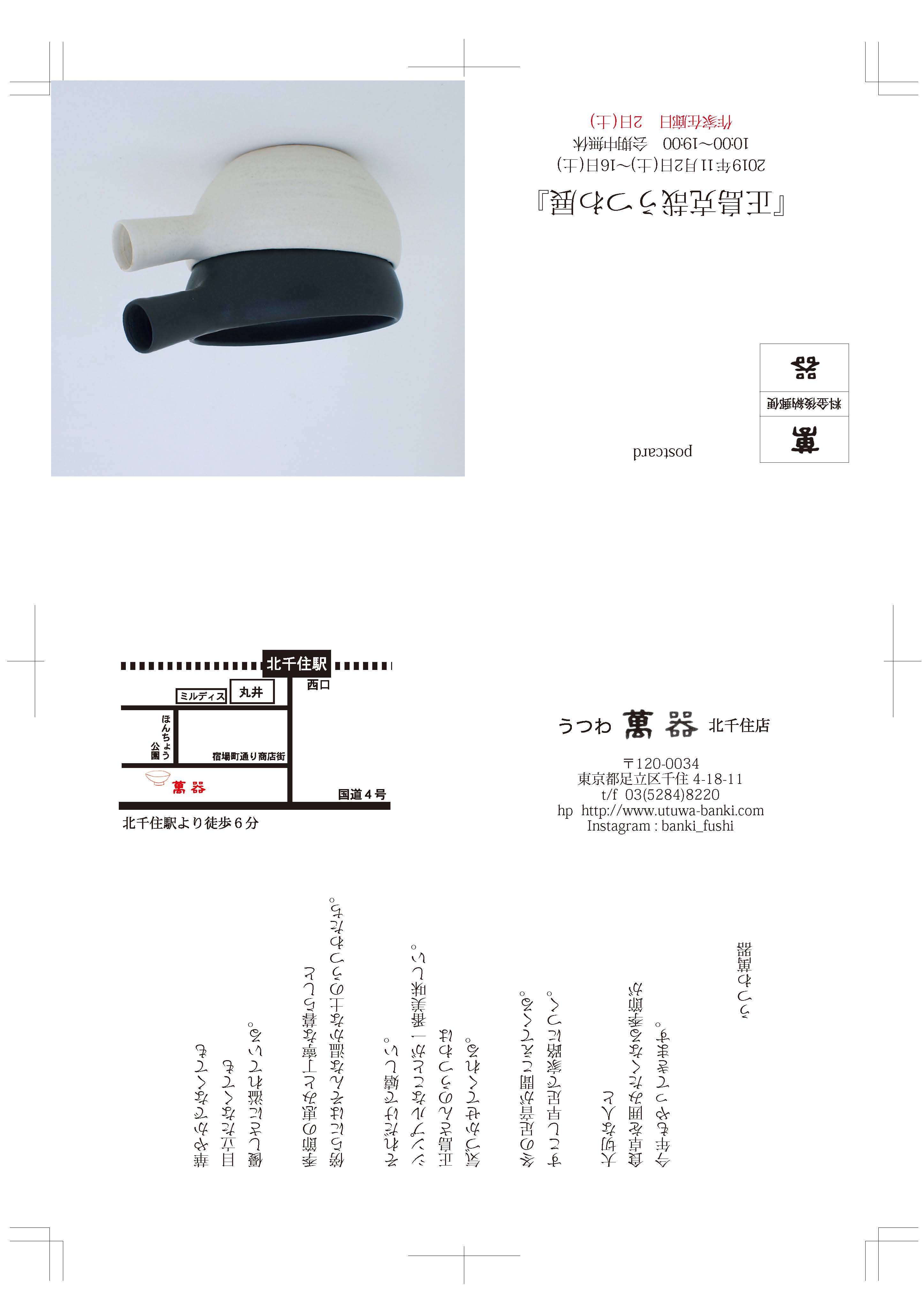 木蓋ごはん炊き土鍋で、秋の味覚！_e0080369_17064641.jpg