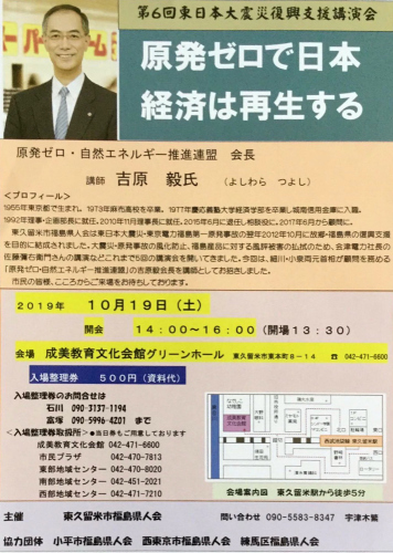福島県人会の思いに励まされて_b0190576_02121185.jpg