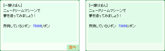 VSニュードリームマッスィーン_d0330183_11145531.png