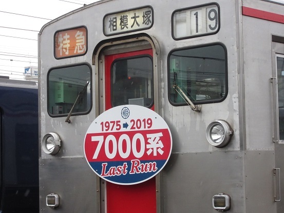 相鉄　7000系　自動窓操作ボタン　廃品　鉄道部品 相鉄 7000系 自動窓操作ボタン 廃品 鉄道部品