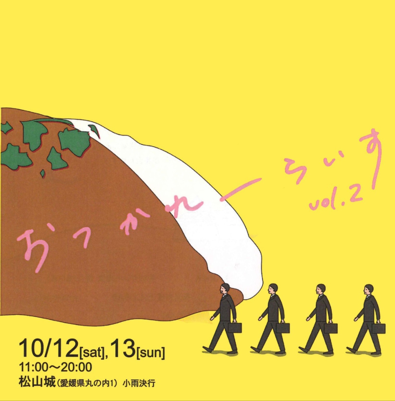 おつかれーらいす。_b0334704_19172929.jpg