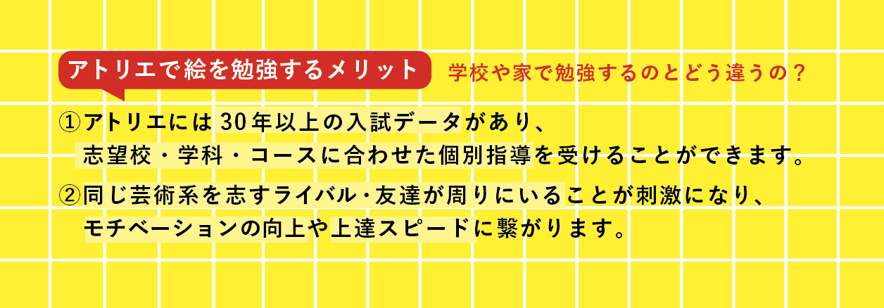 【芸大美大受験】冬期実技講習2020募集!_b0212226_11375819.png