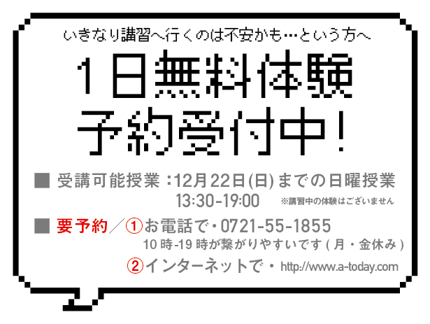 【芸大美大受験】冬期実技講習2020募集!_b0212226_13542229.png