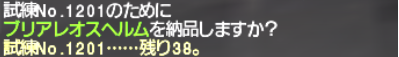 でゅーてさんのアルマス作成記録9 ブリアレオスヘルム_e0401547_18300022.png
