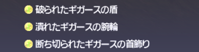 でゅーてさんのアルマス作成記録9 ブリアレオスヘルム_e0401547_18334955.png