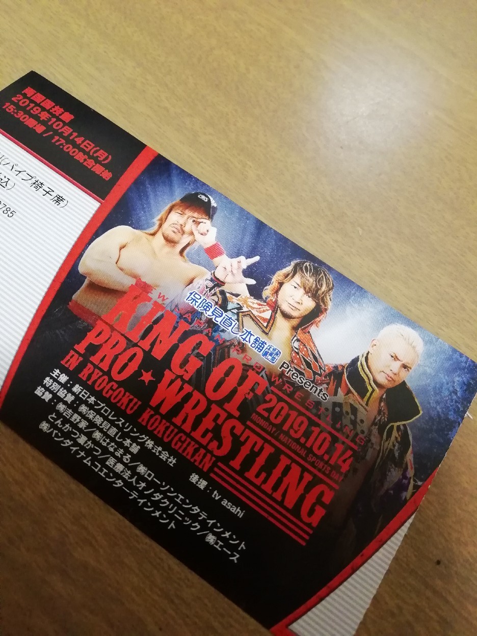 ★初プロレス観戦!★_f0351775_09274317.jpg