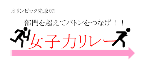 「女子力」のすごさ_f0070004_18123114.png