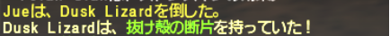 でゅーてさんのアルマス作成記録10 ソベクの皮_e0401547_21033000.png