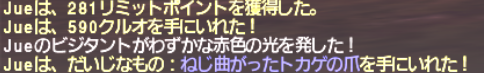 でゅーてさんのアルマス作成記録10 ソベクの皮_e0401547_21050915.png