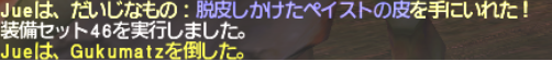 でゅーてさんのアルマス作成記録10 ソベクの皮_e0401547_21073890.png