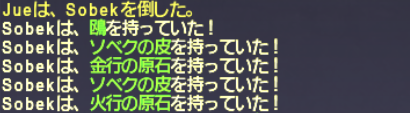 でゅーてさんのアルマス作成記録10 ソベクの皮_e0401547_21095468.png