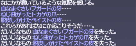 でゅーてさんのアルマス作成記録１０　ソベクの皮_e0401547_21143290.png