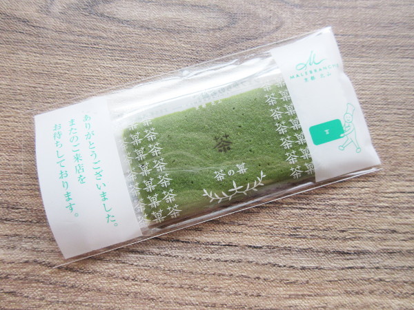 京都 北山 マールブランシュ 京都タワーサンド店_c0152767_20463558.jpg