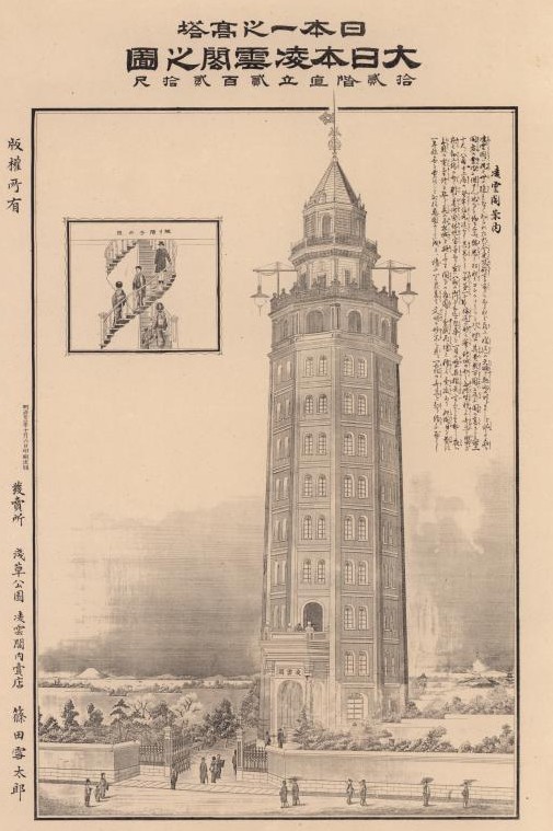 浅草十二階凌雲閣について(十二階の絵に落下傘が描かれる理由、洗い髪、バルトン、土台発掘等)~2017/9/1防災の日(関東大震災の日):歳時記_b0116271_12540576.jpg