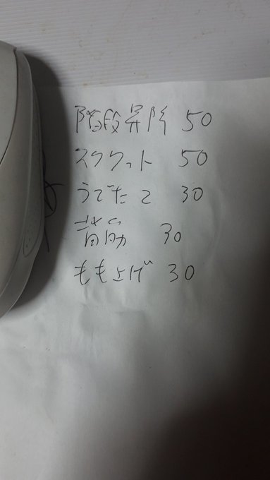 猛烈台風の襲来する中ダイエット継続・サラバTwitter：2019/10/11-15twitterまとめラスト_b0116271_15064047.jpg