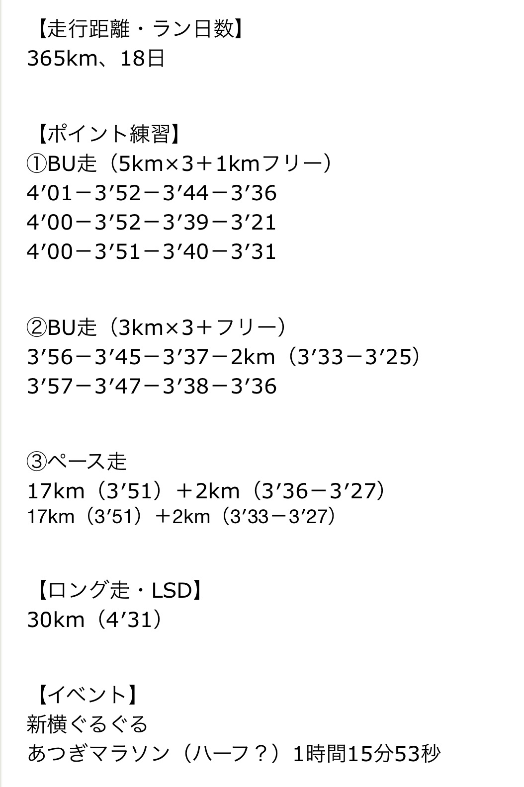 浮上のきっかけを探る(低迷期の分析編)_f0310282_18271079.jpeg