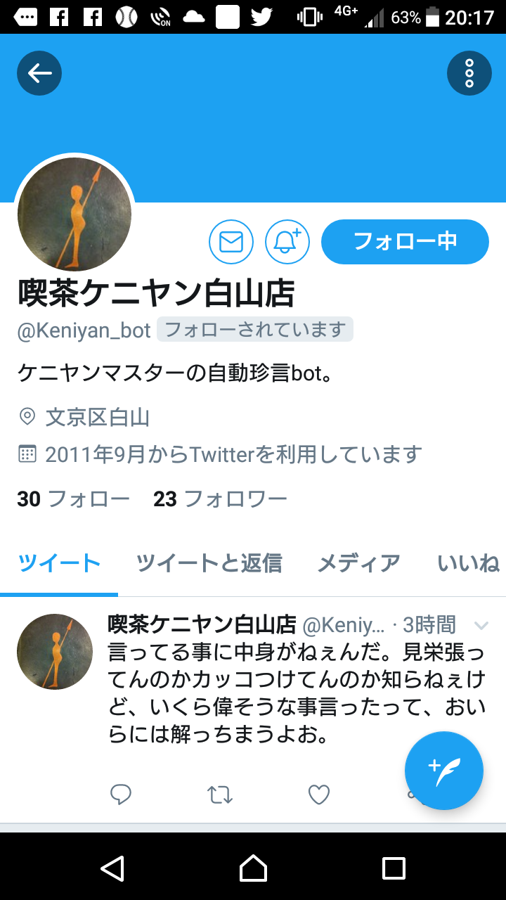 「白山ケニヤン石川さん」_a0075684_09290179.png