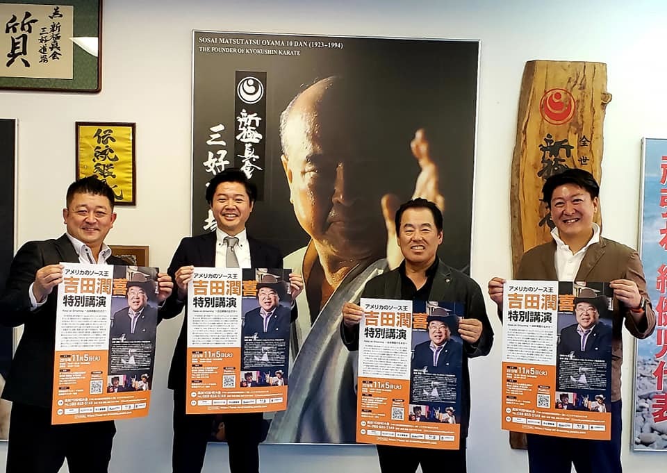 吉田会長の講演会をぜひ聞いてください!_c0186691_10535284.jpg
