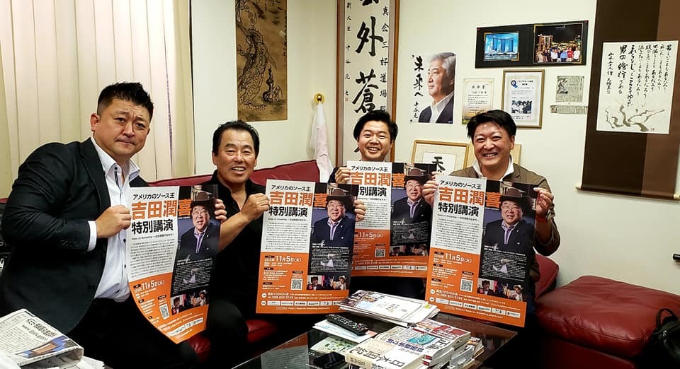 吉田会長の講演会をぜひ聞いてください!_c0186691_10565884.jpg