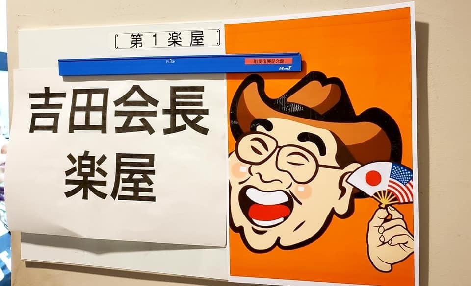 吉田会長の講演会をぜひ聞いてください!_c0186691_11045332.jpg