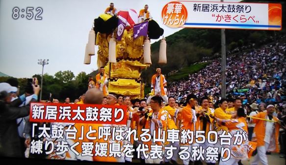 新居浜 祭り 19 新居浜太鼓祭り19 歴史や日程と見所 かきくらべ 喧嘩 船御幸