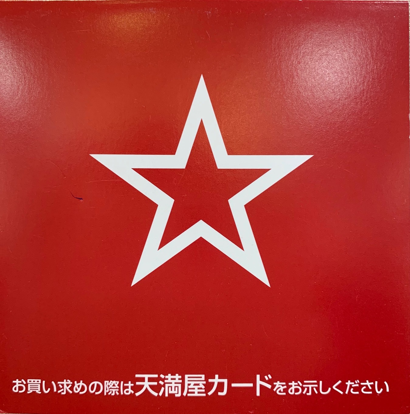 天満屋岡山店 特招会のご案内 Grandma Mama Daughter Official Blog 天満屋岡山店 特招会のご案内 Grandma Mama Daughter Official Blog