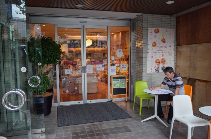 ３丁目のちいさなパン屋さん　東京都新宿区新宿/ベーカリー パン ~ 千駄ヶ谷からぶらぶら その3_a0287336_22130148.jpg