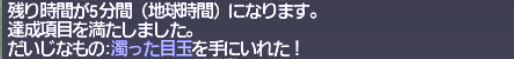 ミーブル・バローズでパルスアームズを狙う。バタリア初級編_e0401547_20114363.png